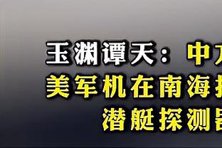 复仇！热身赛-中国U20女足3-1澳大利亚U20女足 余佳琪传射建功